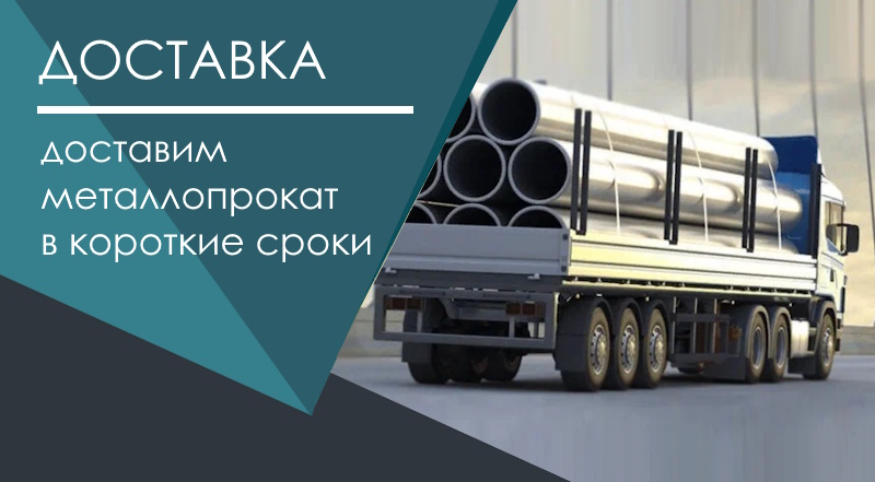 Бесплатная доставка