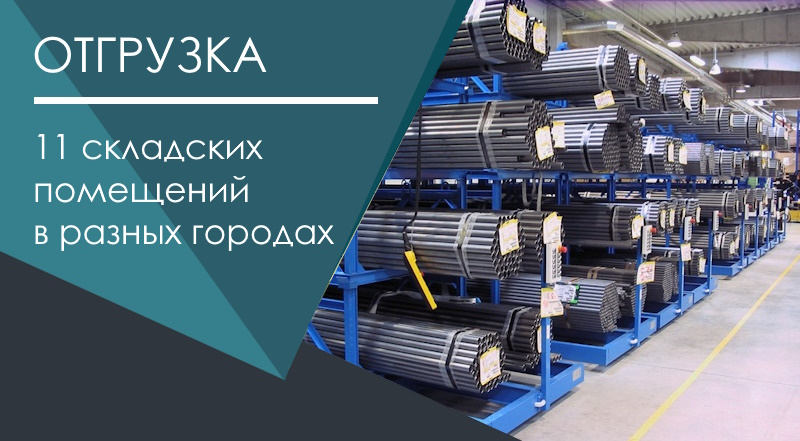 11 складских площадок