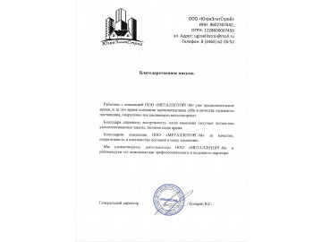 Югра Элит Строй